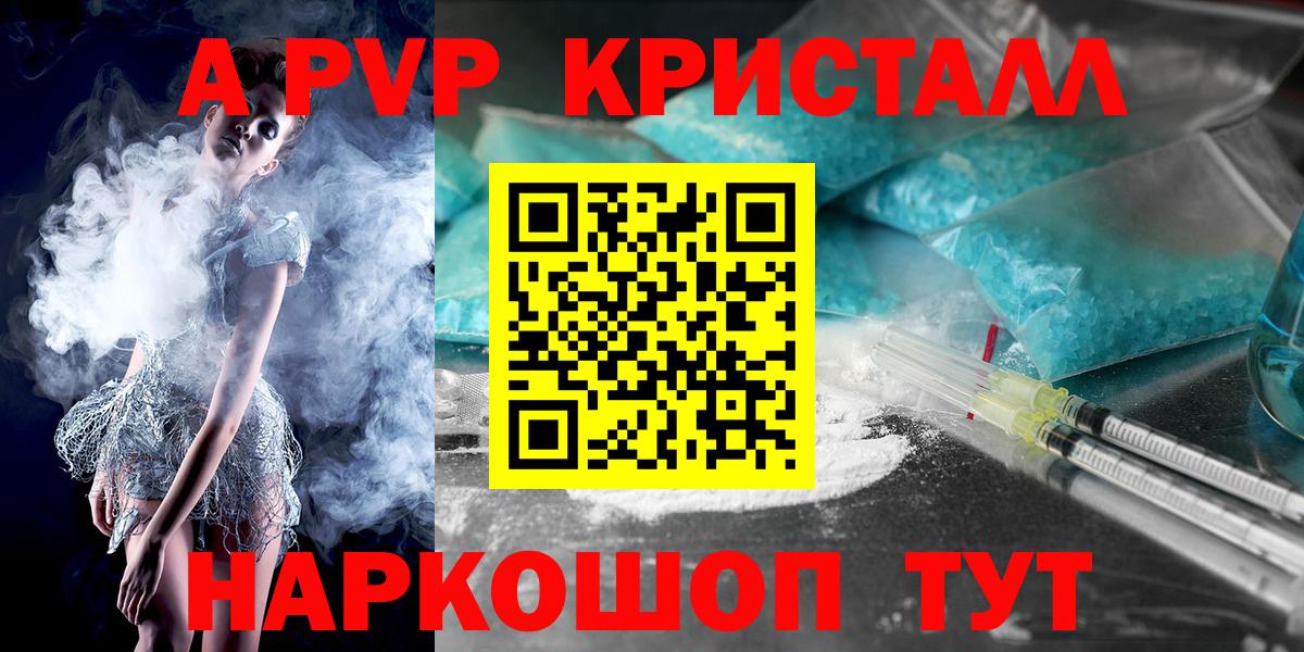 Верхний Уфалей  A-PVP СК  Вход с VPN  Альфа ПВП кристаллы  A PVP кристаллы 