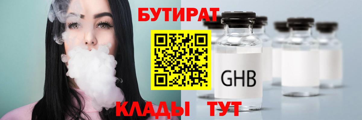 Бутират  БУТИРАТ оксана  Вход с VPN  Верхний Уфалей 