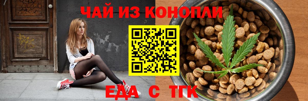 Верхний Уфалей  Canna-Cookies конопля  Вход с VPN 