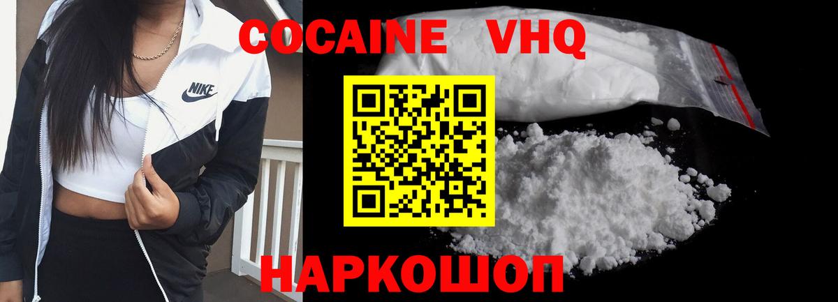 Кокаин Эквадор Верхний Уфалей
