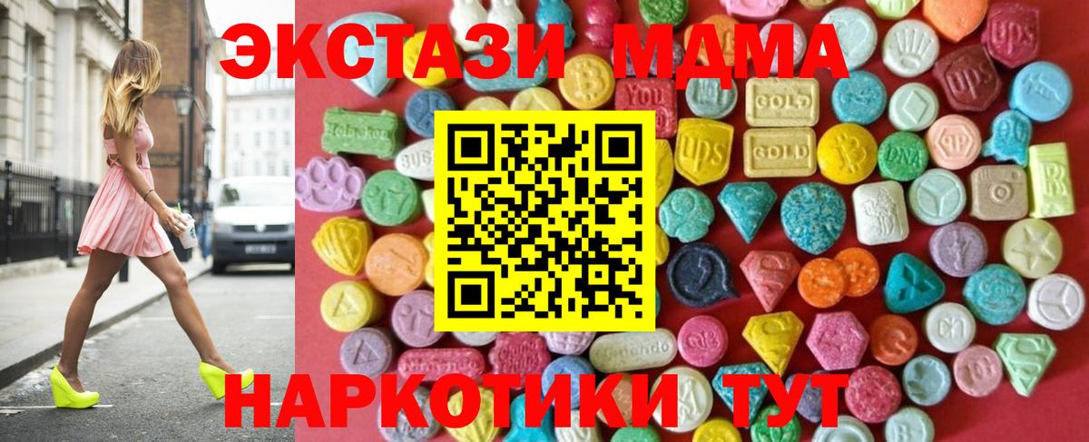 Верхний Уфалей  Экстази  Вход с VPN  Ecstasy 99%  Экстази таблы 