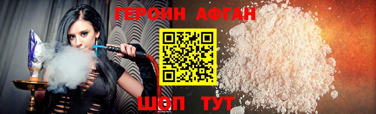 Героин  Героин афганец  Вход с VPN  Верхний Уфалей 