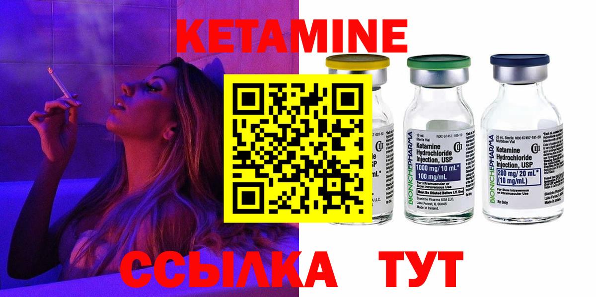 КЕТАМИН ketamine Верхний Уфалей