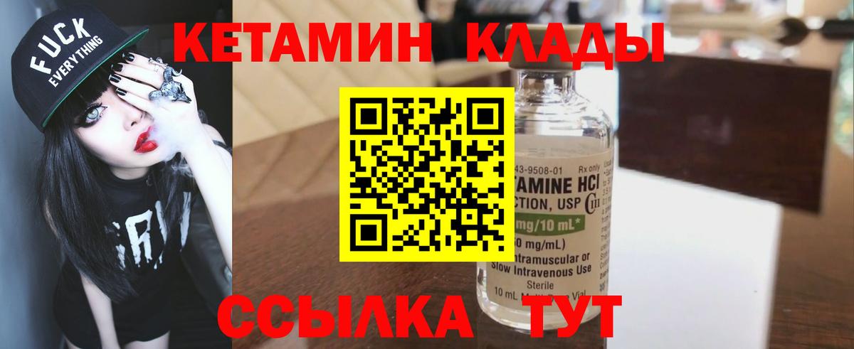 Верхний Уфалей  Кетамин VHQ  Кетамин ketamine  Вход с VPN 