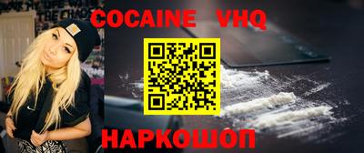 COCAINE Малгобек