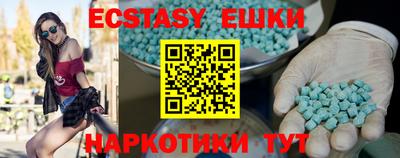 ECSTASY Мариинск