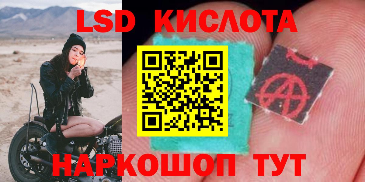 Верхний Уфалей  ЛСД экстази кислота  Вход с VPN  ЛСД экстази ecstasy 