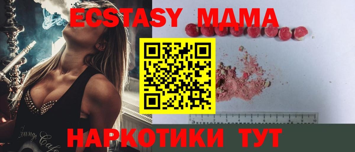 MDMA crystal Верхний Уфалей