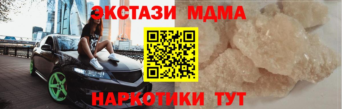 Верхний Уфалей  МДМА crystal  МДМА  Вход с VPN  MDMA молли 