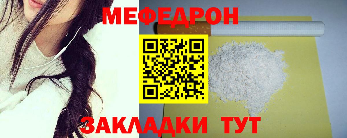 Мефедрон мука Верхний Уфалей