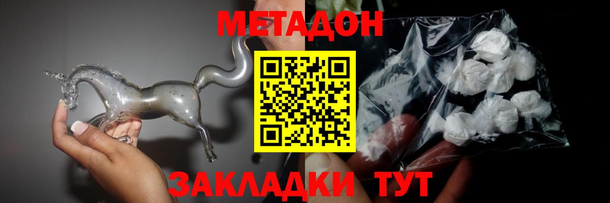 Верхний Уфалей  МЕТАДОН VHQ  Вход с VPN 