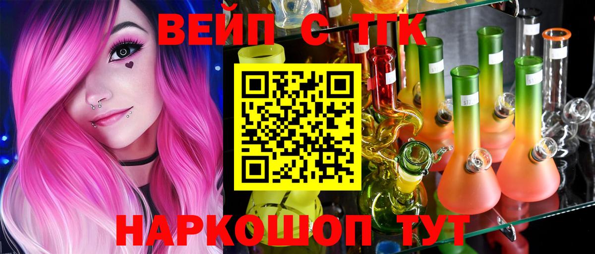 ТГК гашишное масло  Вход с VPN  Верхний Уфалей 