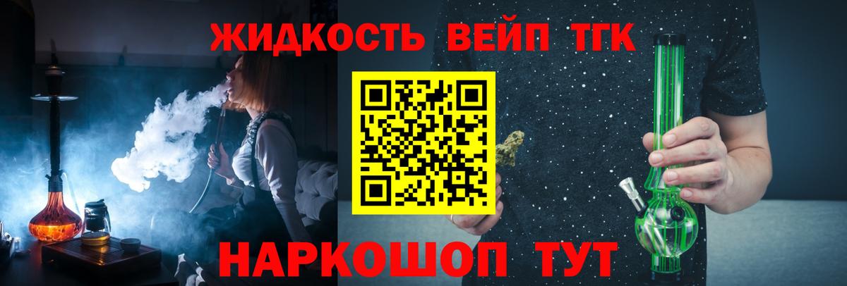 ТГК THC oil Верхний Уфалей