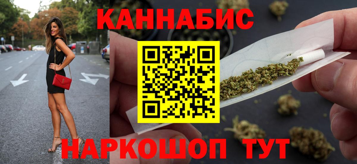 Каннабис AK-47  Марихуана Bruce Banner  Вход с VPN  Верхний Уфалей  Бошки Шишки THC 21% 